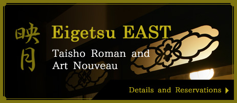 Eigetsu EAST　Taisho Roman and Art Nouveau